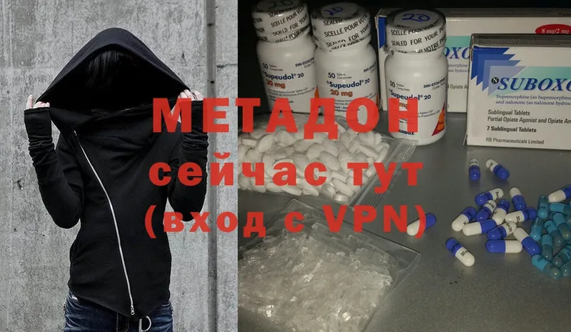 Метадон methadone  что такое   Прокопьевск 